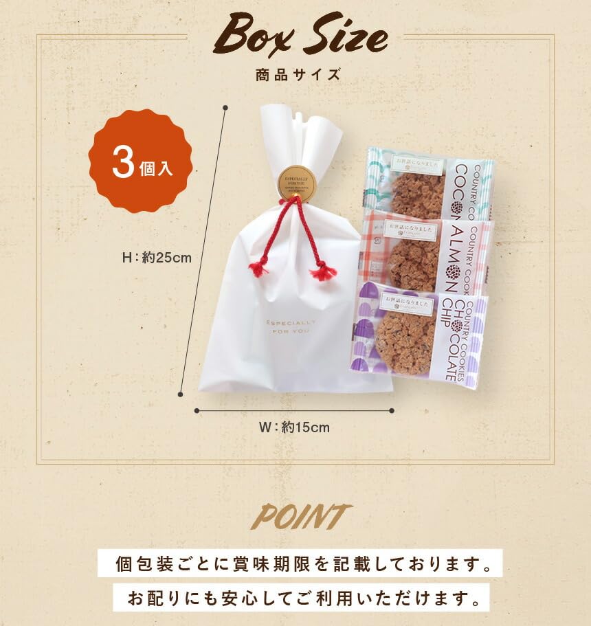 Amazon.co.jp: 【お世話になりました】 クッキー 3個入 個包装 退職